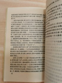 张爱玲文集第四卷