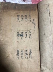 清老中医书