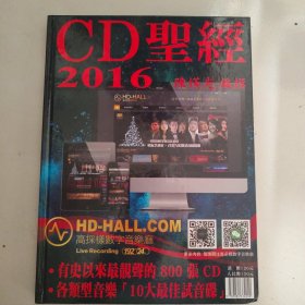 CD圣经2016