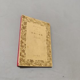 蠟燭的科學(xué)