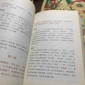 中华传统诗词经典：宋词三百首