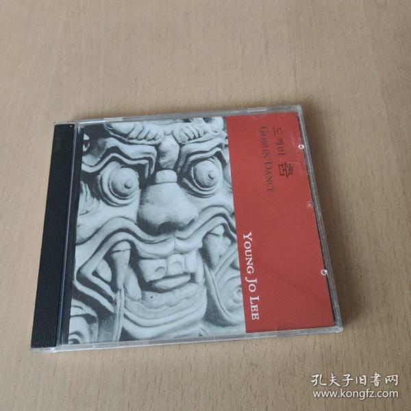 CD：GOBLIN DANCE YOUNG JO LEE