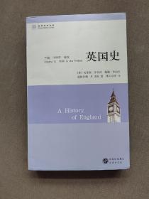 英国史下