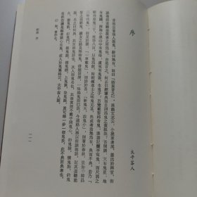 何典 斩鬼传 平鬼传