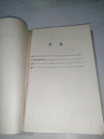 白话佛经续编    （32开本，中国社会科学出版社，93年一版一印刷）   内页干净。