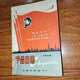 产品目录1969   最高指示 《毛主席去安源》最高指示