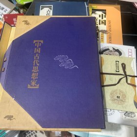 中国古代思想家邮票带盒明信片6信封20张老子思想家语录