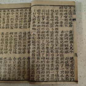 星沙小西门 慶林堂歌书戏文发兑 唱曲文化《五美图》全套二本内容