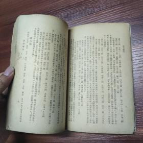 医案医话 治医杂记-民国书籍