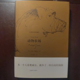 动物农场