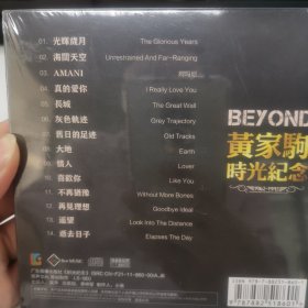 BEYOND黄家驹 时光纪念 纯银CD 全新未拆封 现货实拍