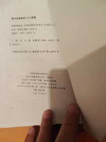 徐霞客研究1一33辑(缺30辑)共32本全出售368包邮平均八五品，出版各年代都第一辑1997年6月第三十三辑2017年5月，1一15辑是学苑出版社，16一33辑是地质出版社