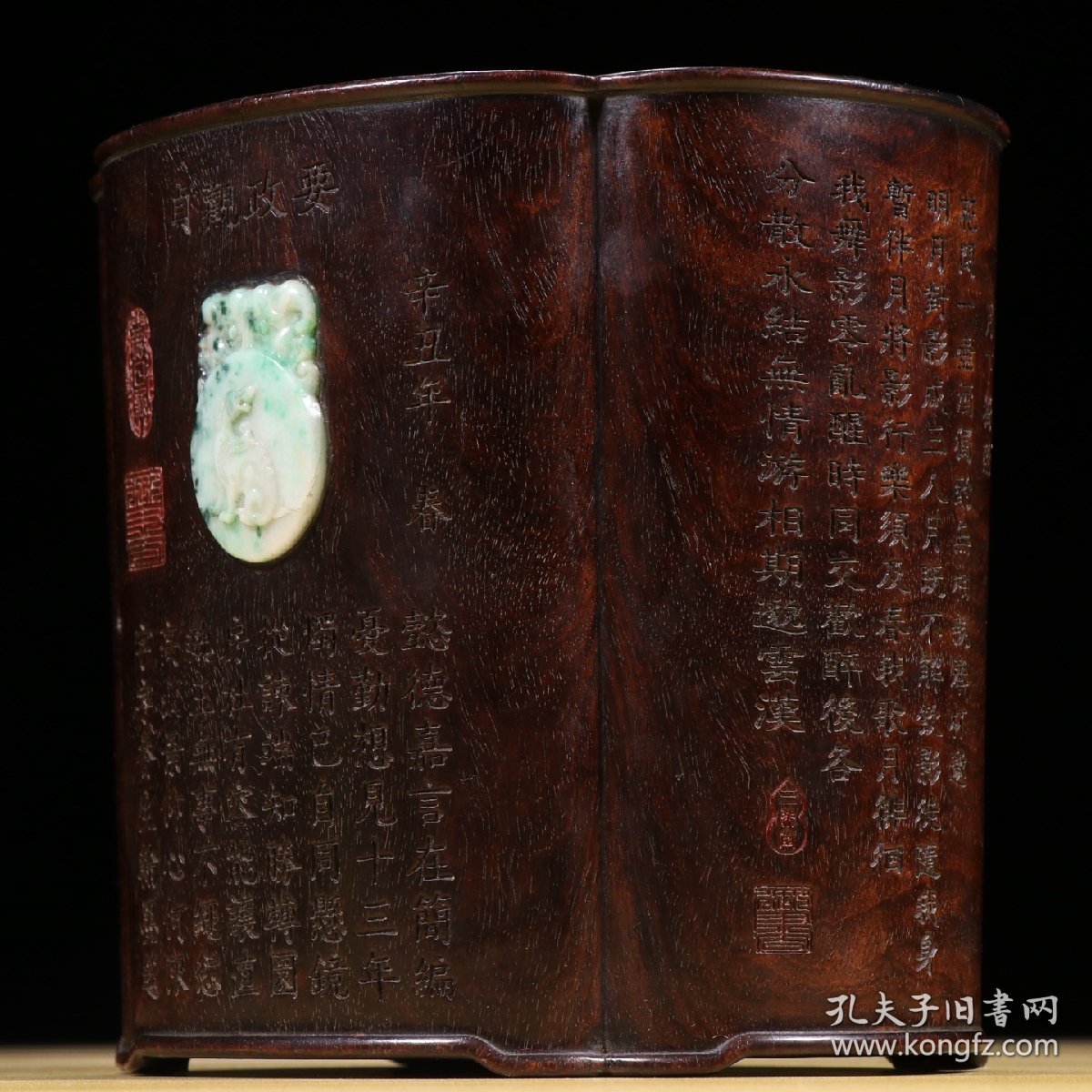 清代 紫檀木嵌翡翠刻诗文笔筒