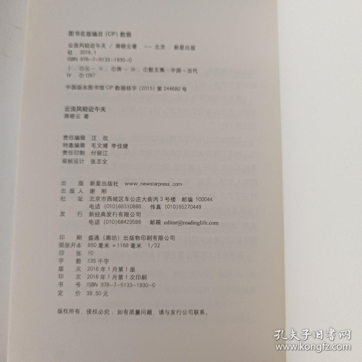 云淡风轻近午天
