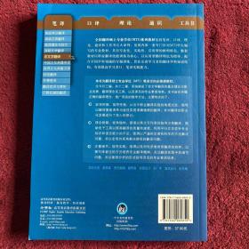 全国翻译硕士专业学校（MTI）系列教材：非文学翻译