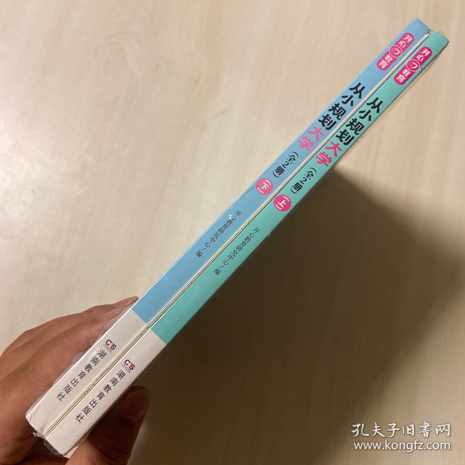 【2本合售】2024新版从小规划大学（全2册）高考填报院校指南小学初中高中通用介绍中国全国各大学的书籍走近解读百所名校目标大学规划选择