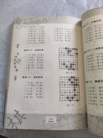 象棋速战速决（精编珍藏版）