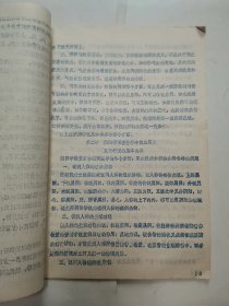 温病学，中医学基础讲义，中医函授辅导，方剂学讲义（4册合售）