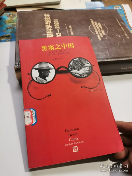 黑塞之中国