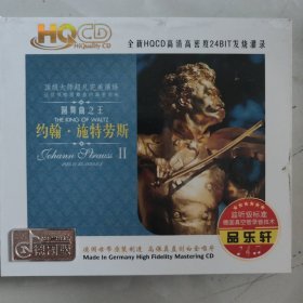 约翰施特劳斯CD