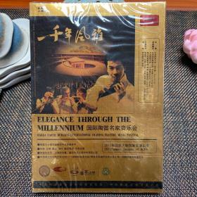 周子雷 千年风雅 国际陶笛名家音乐会 DVD