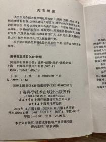 实用照明电器手册
