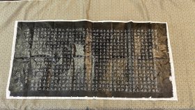 民国二十四年《重建吴县新仓记》