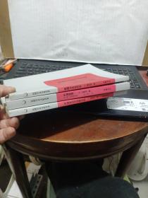 民国学术文化名著——中国社会之史的分析、中国建筑；外一种中国建筑简史、欧洲文艺复兴史（三册合售，内页干净无笔记，详细参照书影）7-6