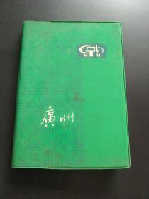 广州 老笔记本