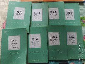 2021厚大法考119考前必背张翔讲民法考点速记必备知识点背诵小绿本精粹背诵版