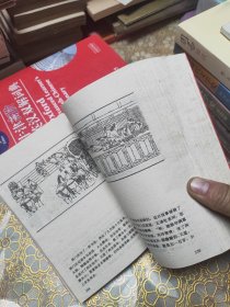 金瓶梅故事(配图本)