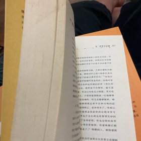 催眠术治疗手记