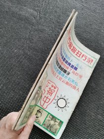 蒋介石劣将丑行录十蒋介石儒将沉浮录（2册合售）