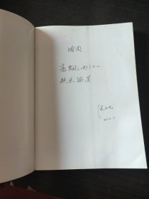 重庆风味小吃（大16开画册 本书主编“国际烹饪艺术大师.张正雄签赠”铜版彩印）