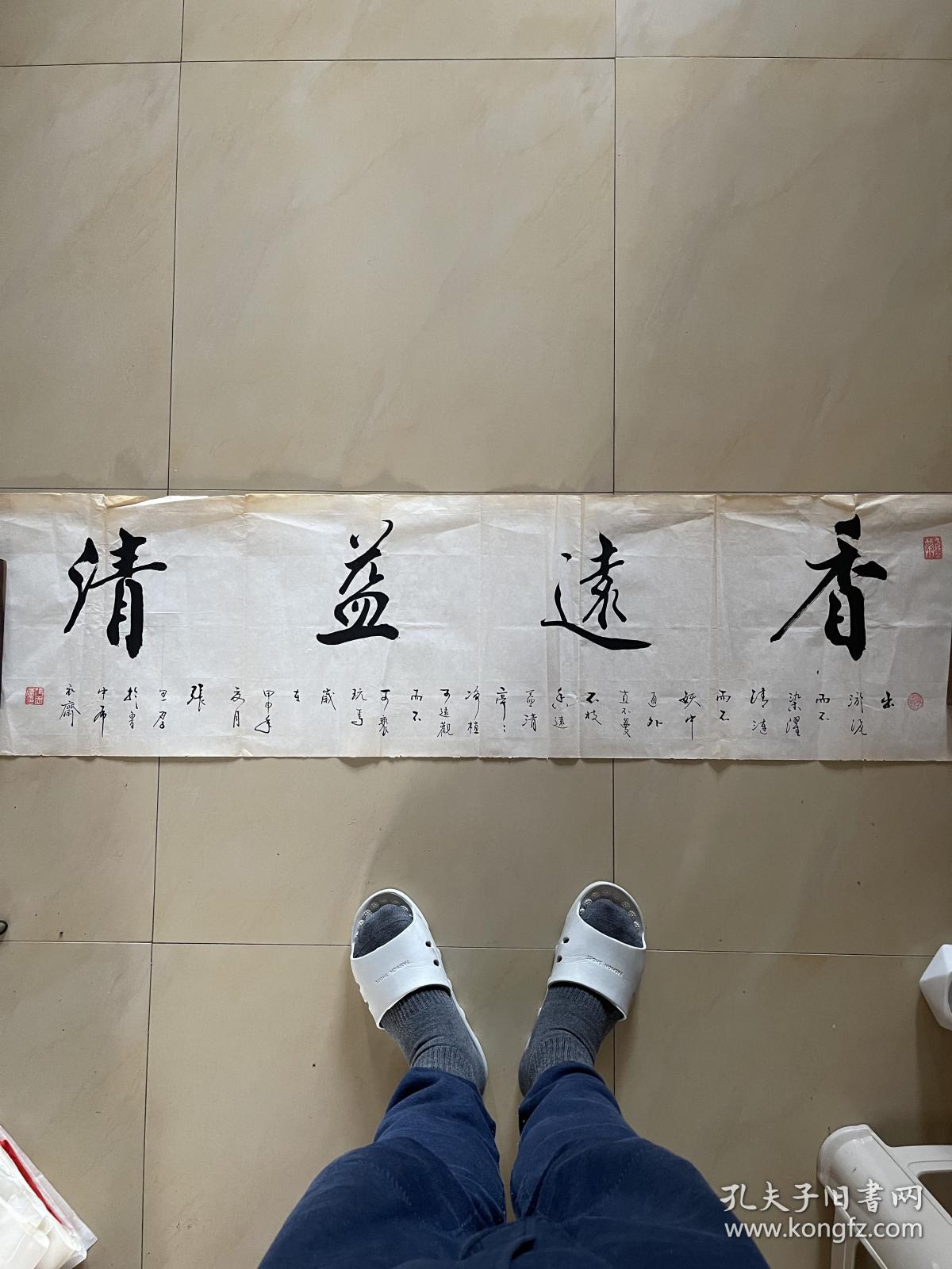 张思厚书法作品手写毛笔字墨迹墨宝软笔行书横幅横版横批横披软片