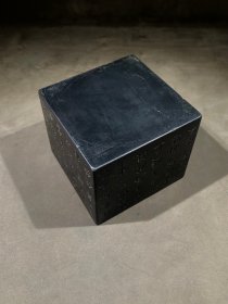 端砚正方形款：陆锡熊