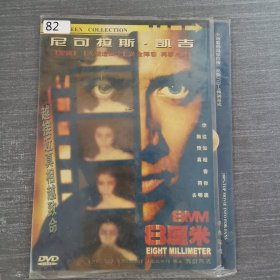 82影视光盘DVD：8厘米 一张光盘简装