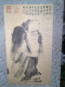 宋 梁楷 《泼墨仙人图》 二玄社复制原装裱挂轴红木轴头，画芯48.5cmX28cm