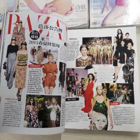 时尚芭莎 2013年 11册合售
