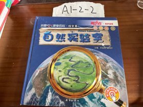 动物欢乐谷