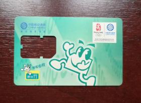中国移动通信神州行 手机卡。有色差，品相请买家看图自鉴自定。系已用的废卡。