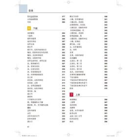 格氏解剖学图谱(第3版)