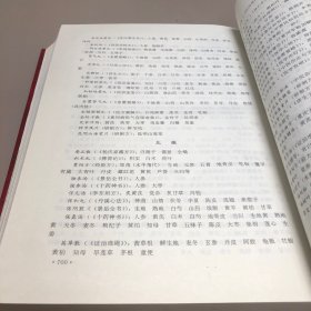 当代中西医结合血液病学