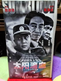 二十二集电视连续剧《太阳滴血》VCD22碟，正版品佳