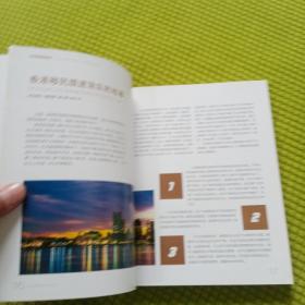 环球汇 1-10期合刊精华版