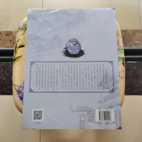 磁器口沙坪窑青花瓷 单大国 龙燕 余凌 重庆大学出版社 未拆封
