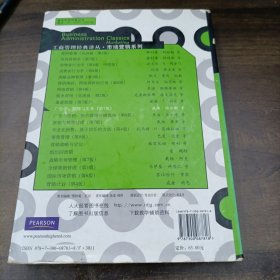 广告学原理与实务-第7版