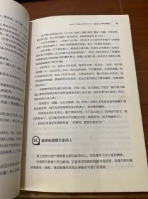 杜拉拉2：华年似水：《杜拉拉升职记》第二部