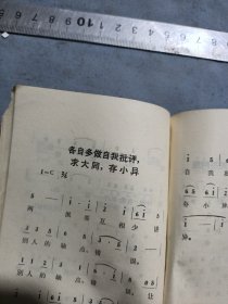 刘乐新藏毛主席最新指示歌曲选。64开。