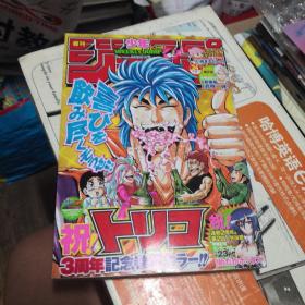 日文原版漫画 < JUMP > 16K 周刊少年 集英社  2011第24期